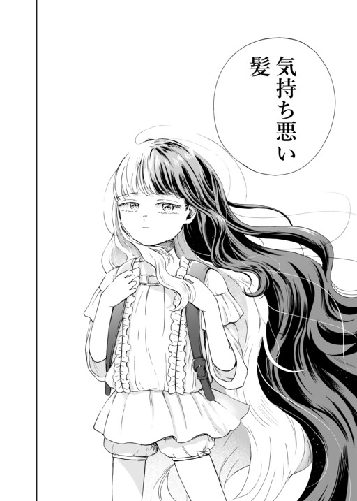 Page 1 - Kawatta Kami no Onna no Ko no Hanashi