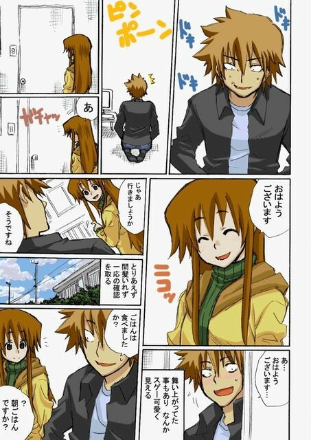 Page 1 - Chikan Otoko