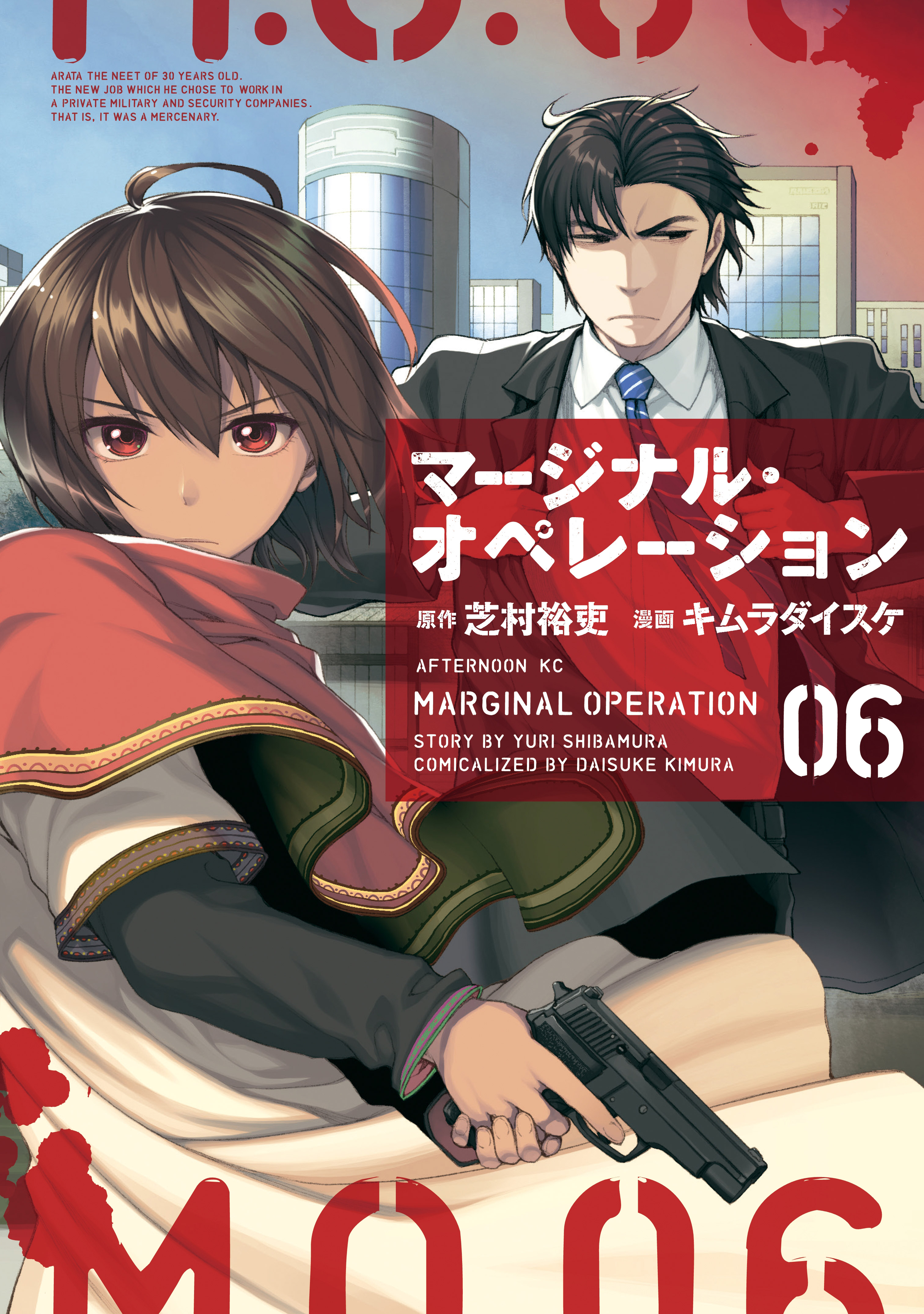 Marginal Operation Zenshi: Haruka Toudo no Canaan - MangaDex