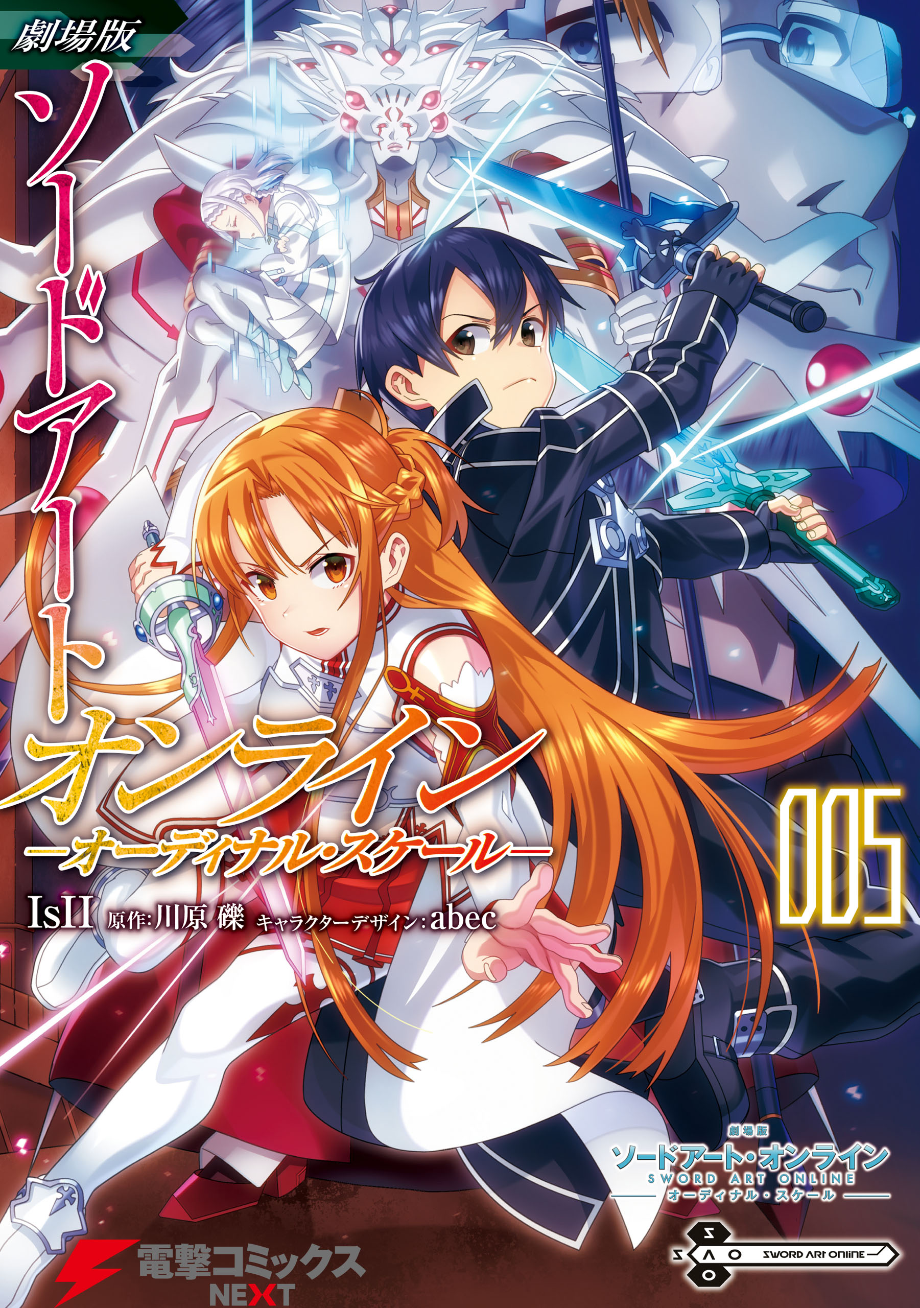 Animefreak tv sword art online sale