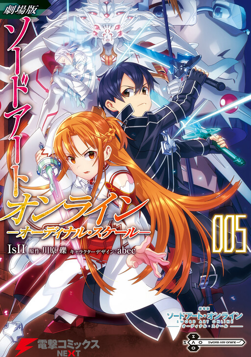 Sword Art Online - Progressive - MangaDex