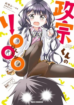 Ore ga Ojou-sama Gakkou ni Shomin Sample to Shite Spin-Off Sareta Ken  (Volume) - Comic Vine