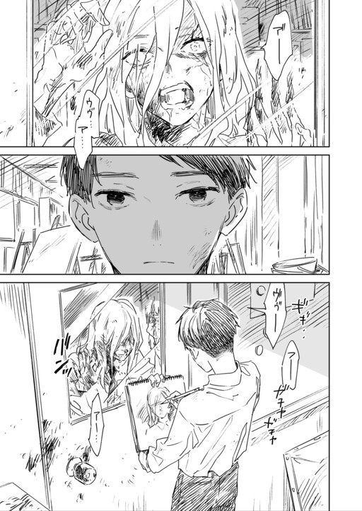 High School Of the Dead Manga Commission - Page 9 by Arashi-Matoi