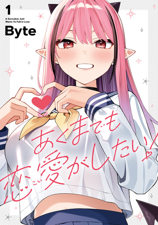 Page 1 - Akuma demo Renai ga Shitai!