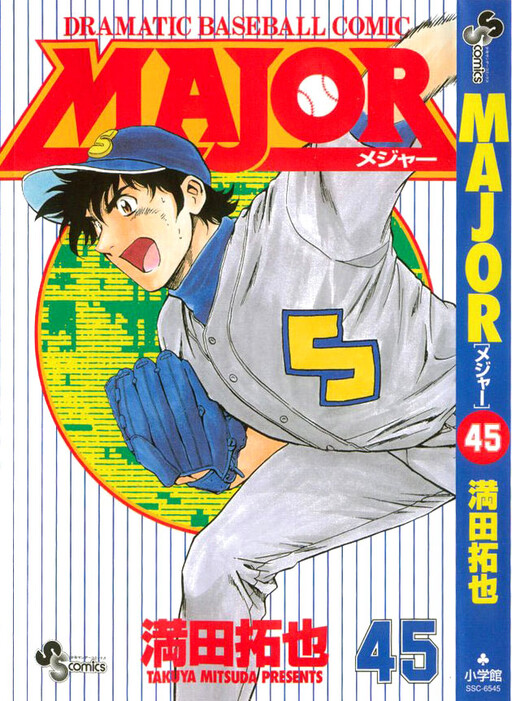 Major - MangaDex
