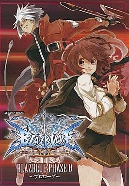 信頼も厚い BlazBlue - Phase 0 ~Prologue~ - MangaDex その他