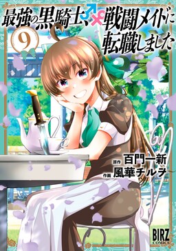 Read Tensei Kenja Wa Musume To Kurasu Chapter 2: (Part One) on Mangakakalot