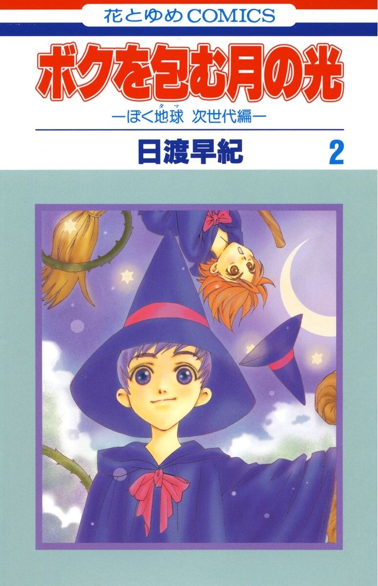 Tsuki ga Michibiku Isekai Douchuu - Ch. 90 - Desperate Magic - MangaDex :  r/TsukiMichi