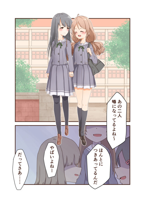1  Chapter 6 - My Classmates Might Be Yuri - MangaDex