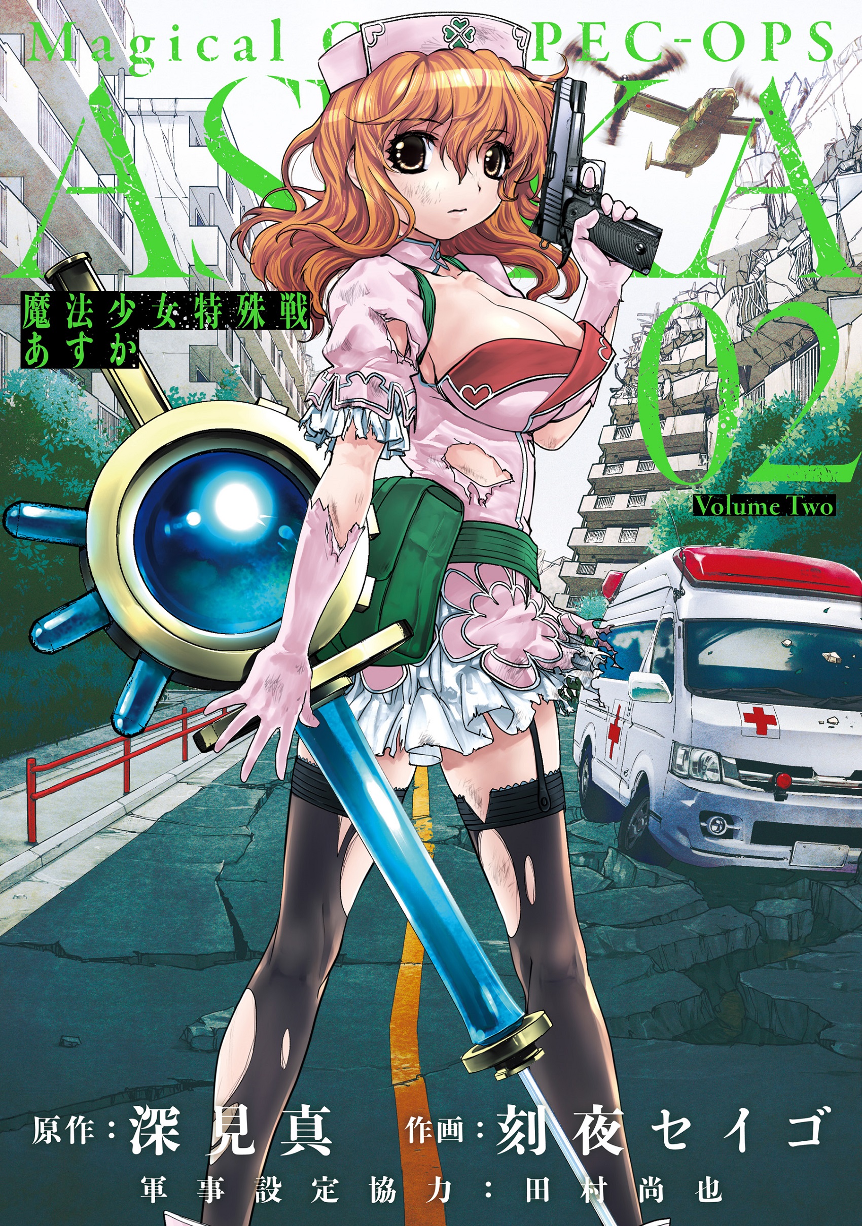 Pin on mahou shoujo tokushusen asuka