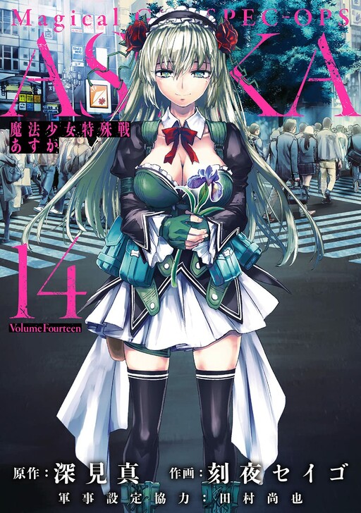 Mahou Shoujo Tokushuusen Asuka 14 - Mahou Shoujo Tokushuusen Asuka Chapter  14 - Mahou Shoujo Tokushuusen Asuka 14 english 