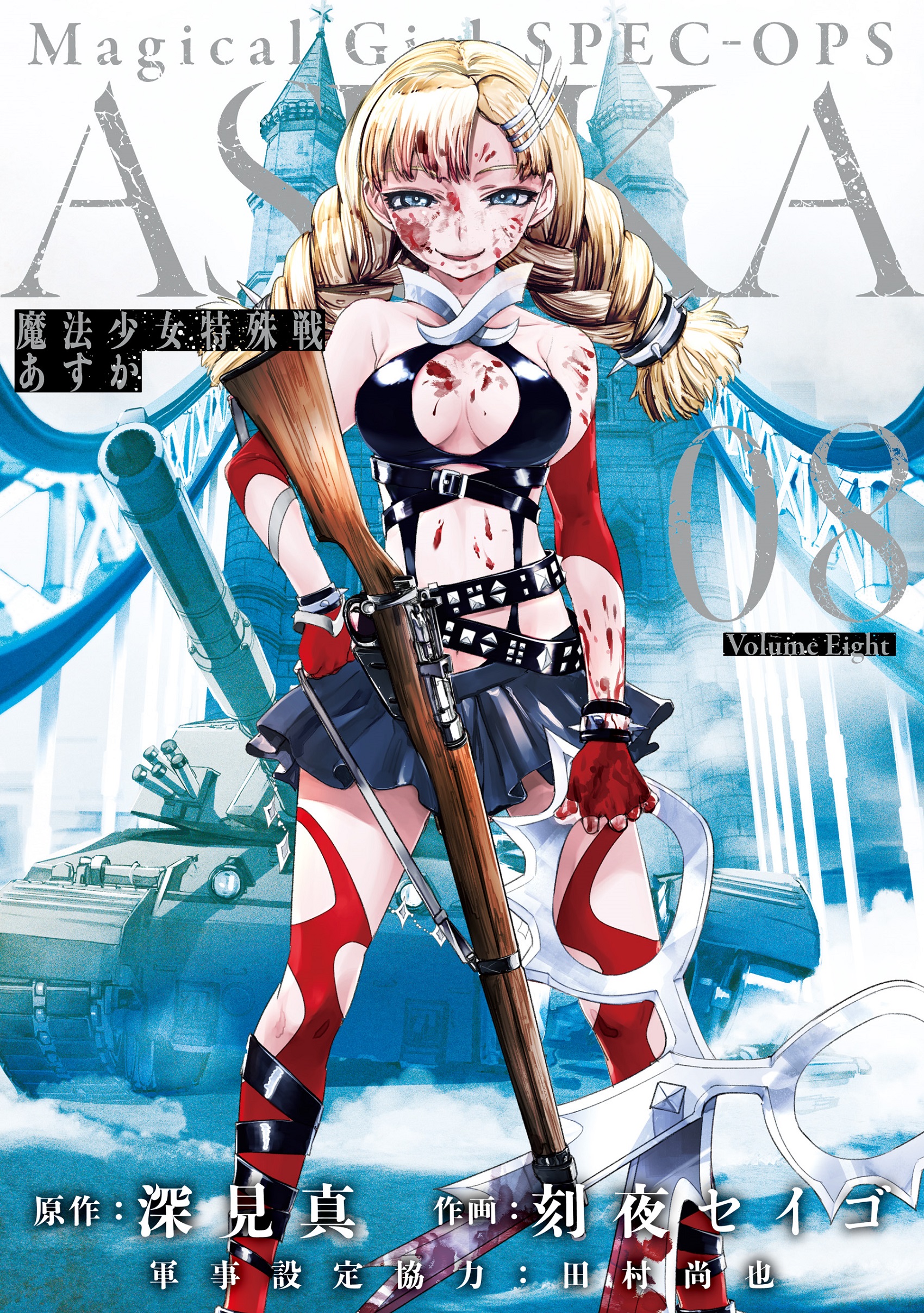 Mahou Shoujo Tokushuusen Asuka - MangaDex