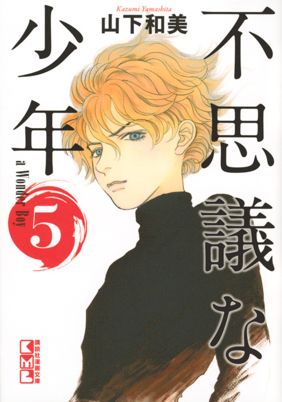 Abandon: 100nuki Shinai To Derarenai Fushigi Na Kyoushitsu Cover image