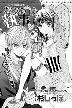 Otaku Nya Scan - MangaDex