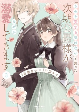 Ouji-sama, Kono Koi wa Unmeidesu ka - MangaDex