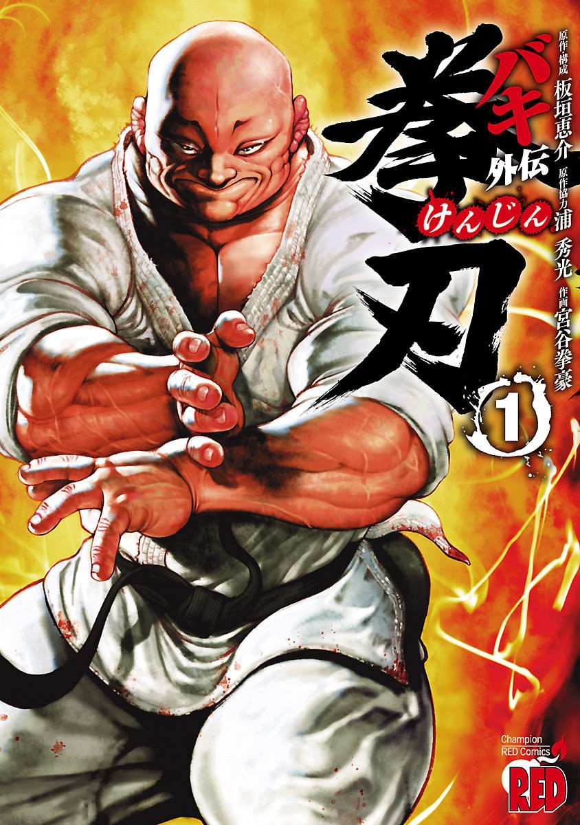 Grappler Baki - MangaDex