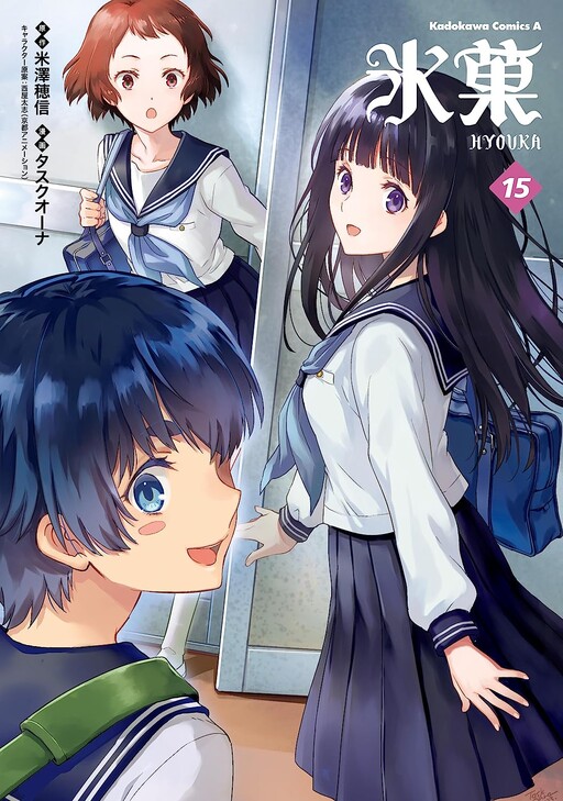 Hyouka, Chapter 108 - Hyouka Manga Online