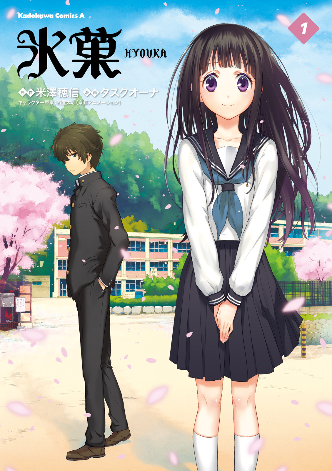 Hyouka - MangaDex