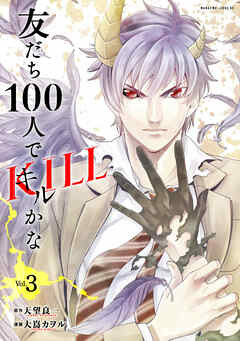 Read Tomodachi Game Chapter 100 - Manganelo