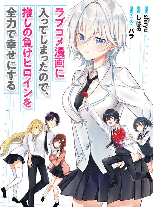 Chotto Ai Ga Tsuyome No Rabukome Manga Cover image