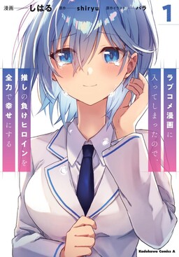 Baca Manga Tsuki ga Michibiku Isekai Douchuu Chapter 01 Bahasa