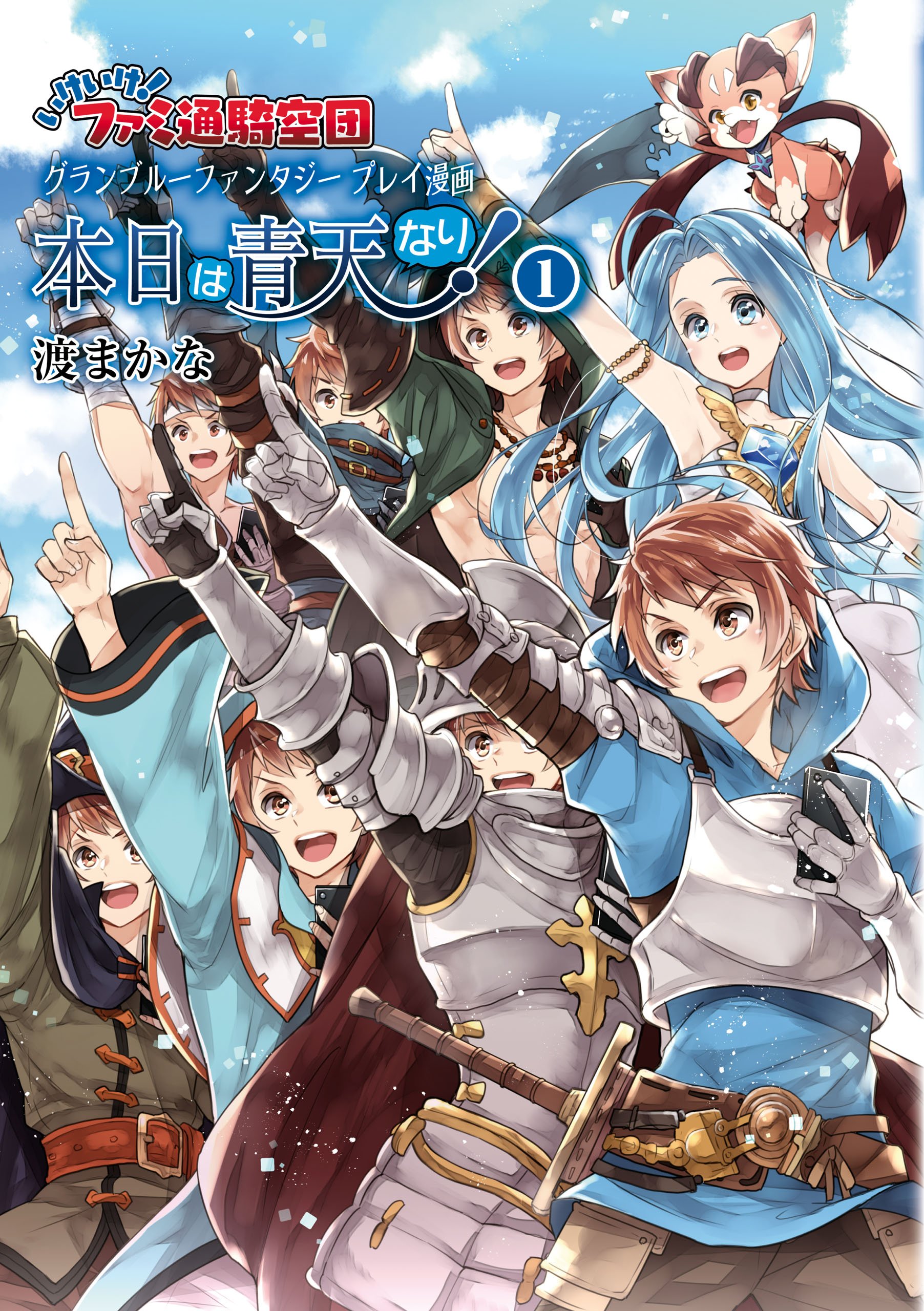 Granblue Fantasy Manga Volume 4