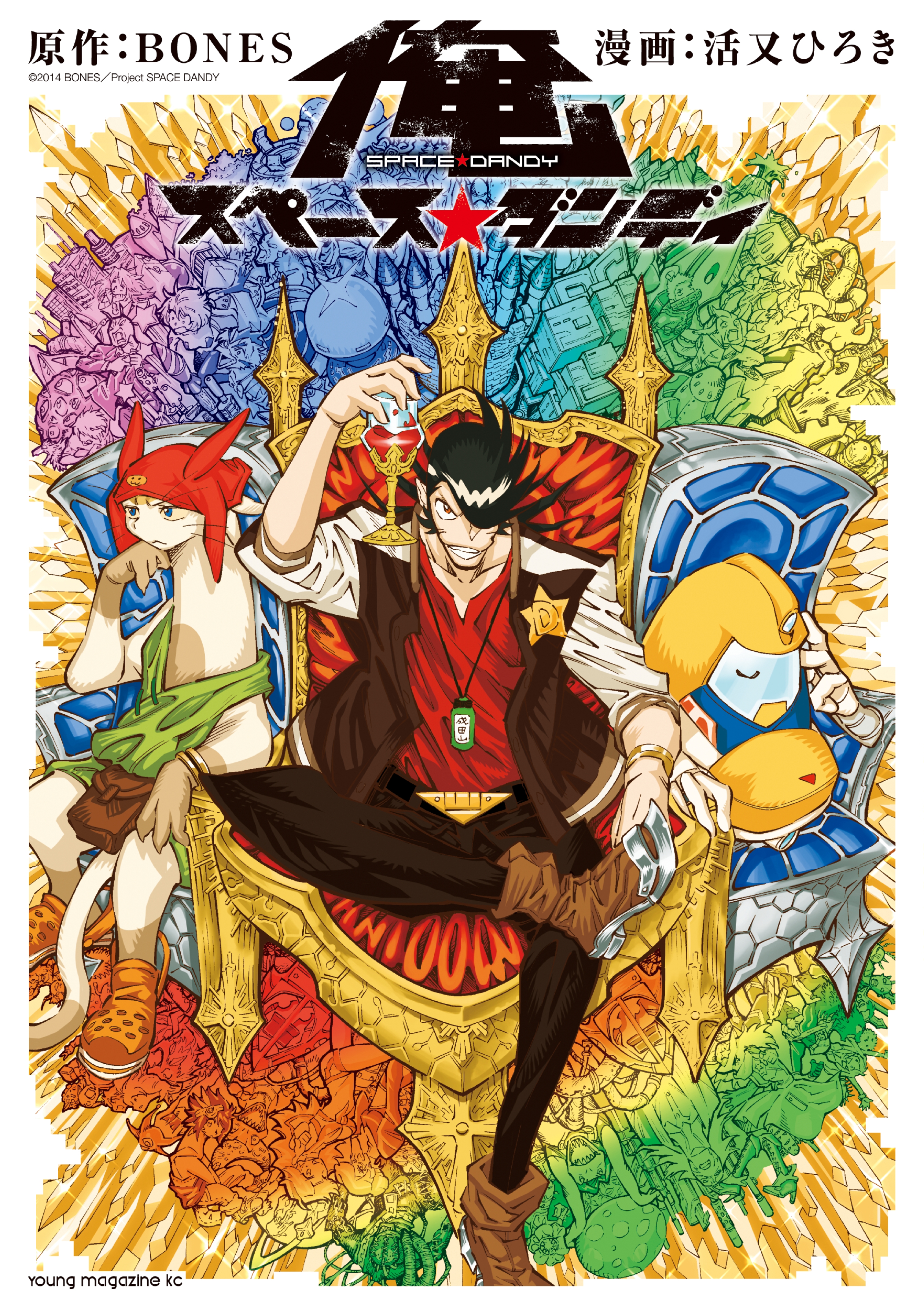 洋書 I am Dandy I Am Space☆Dandy - MangaDex