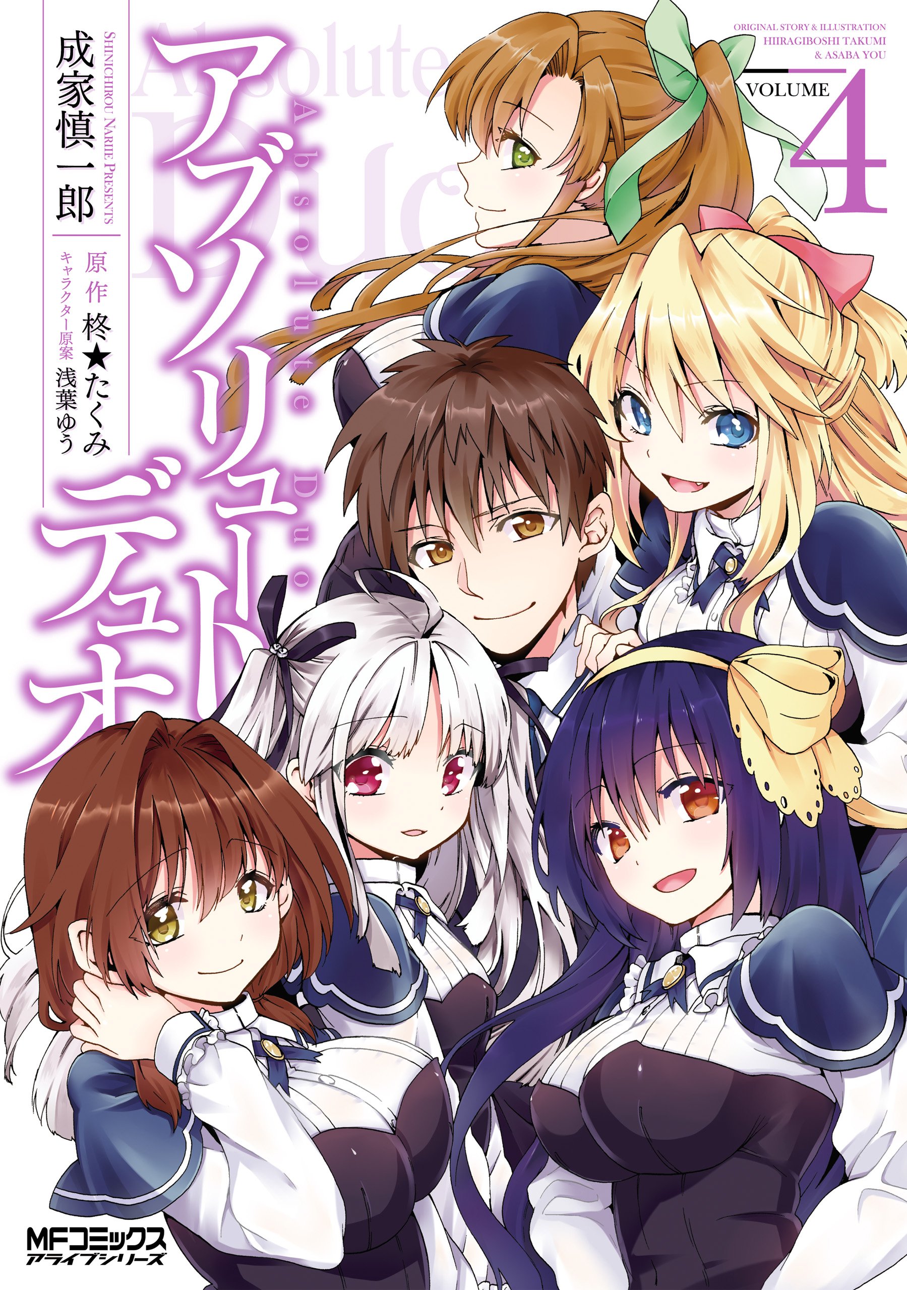 404 Not Found  Anime, Absolute duo, Light novel