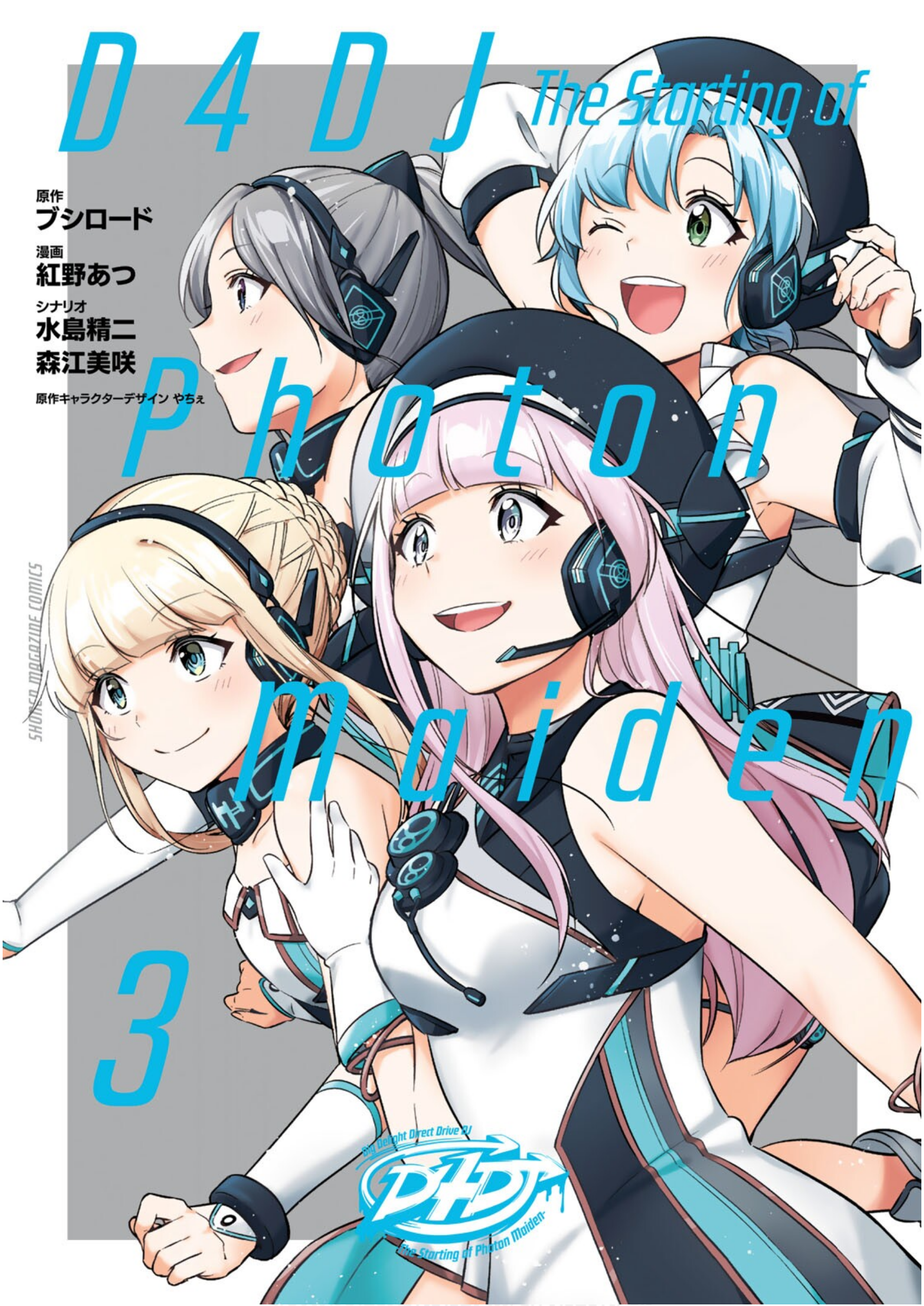 D4DJ-The Starting of Photon Maiden- - MangaDex