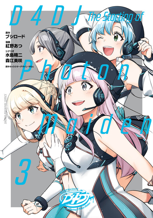 Page 1 - D4DJ-The Starting of Photon Maiden-