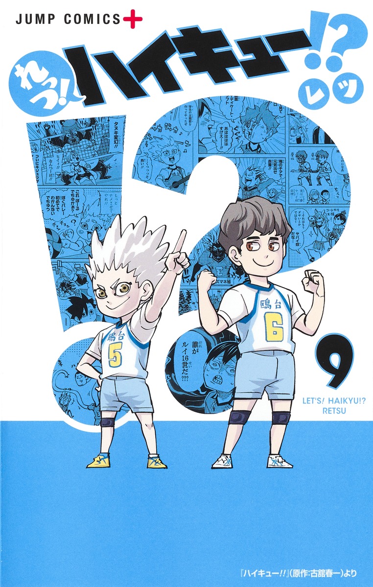 Haikyuu to Basuke - The digital full-colored version for Volumes 1-8 of the  Haikyuu manga is now on sale! Go check it out!  (c)  @Haikyu_EN, Twitter 🔗