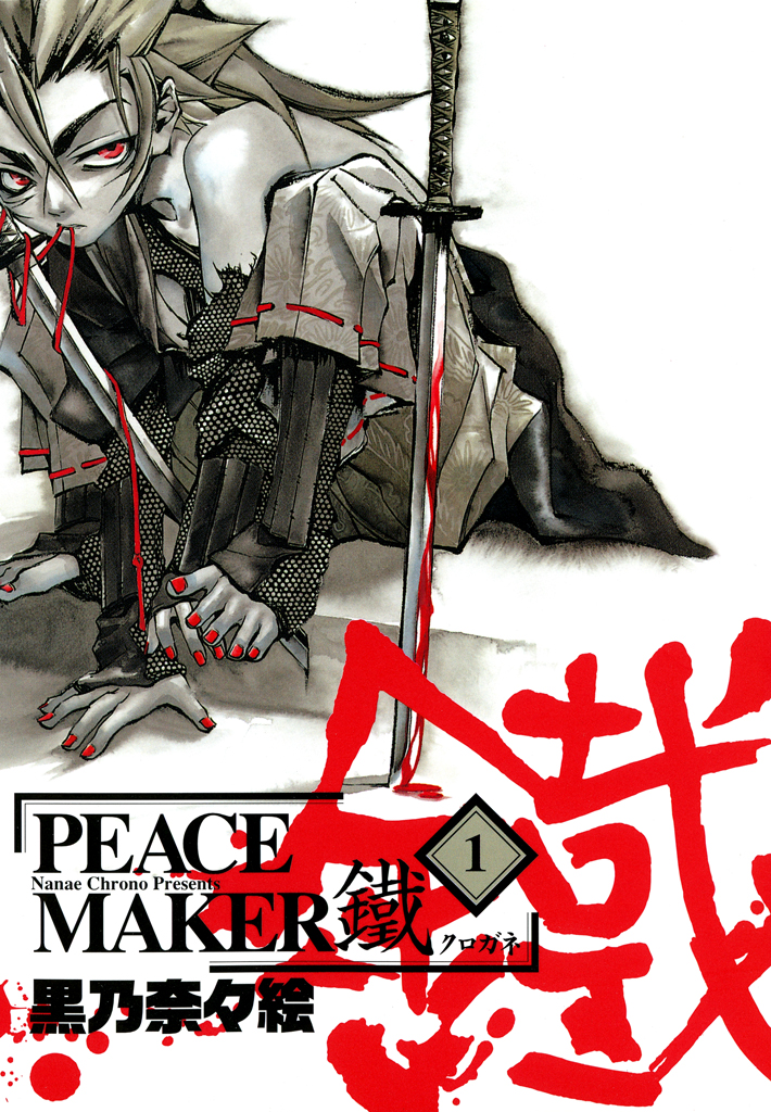 Peacemaker Kurogane: Belief + Friend (2 Movie) ~ All Region ~ Brand New  & Seal | eBay