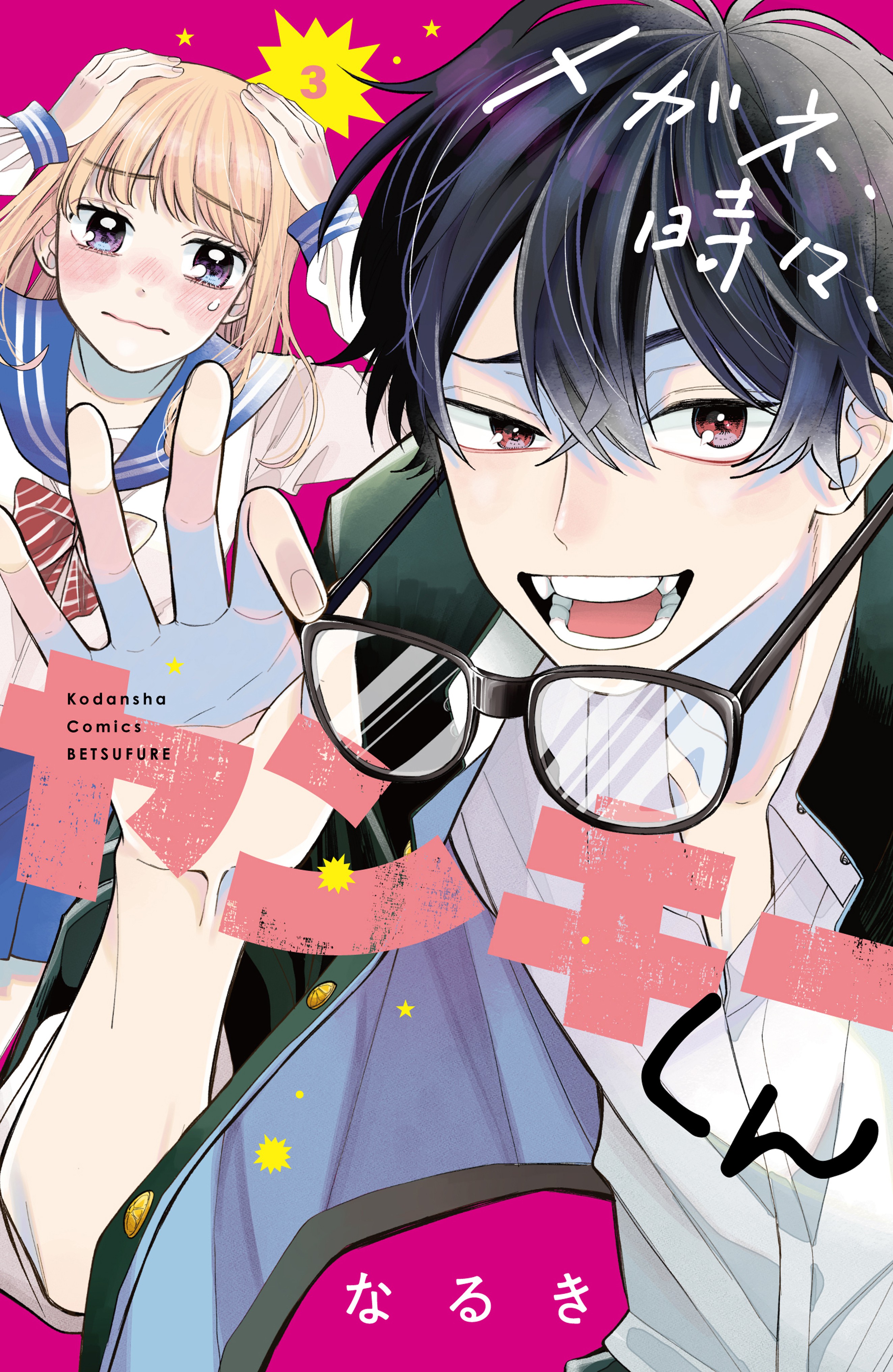 Megane, Tokidoki, Yankee-kun - MangaDex