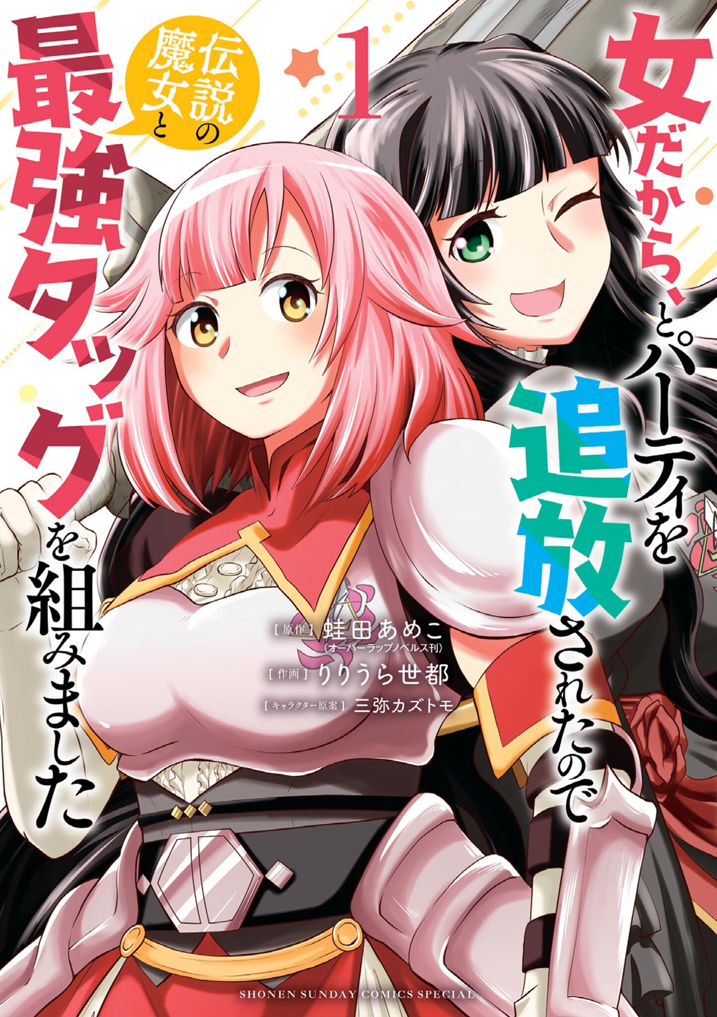 AnimePlay VN Magazine Ad Anime Hourglass of Summer Ishika & Honori Tea  Society