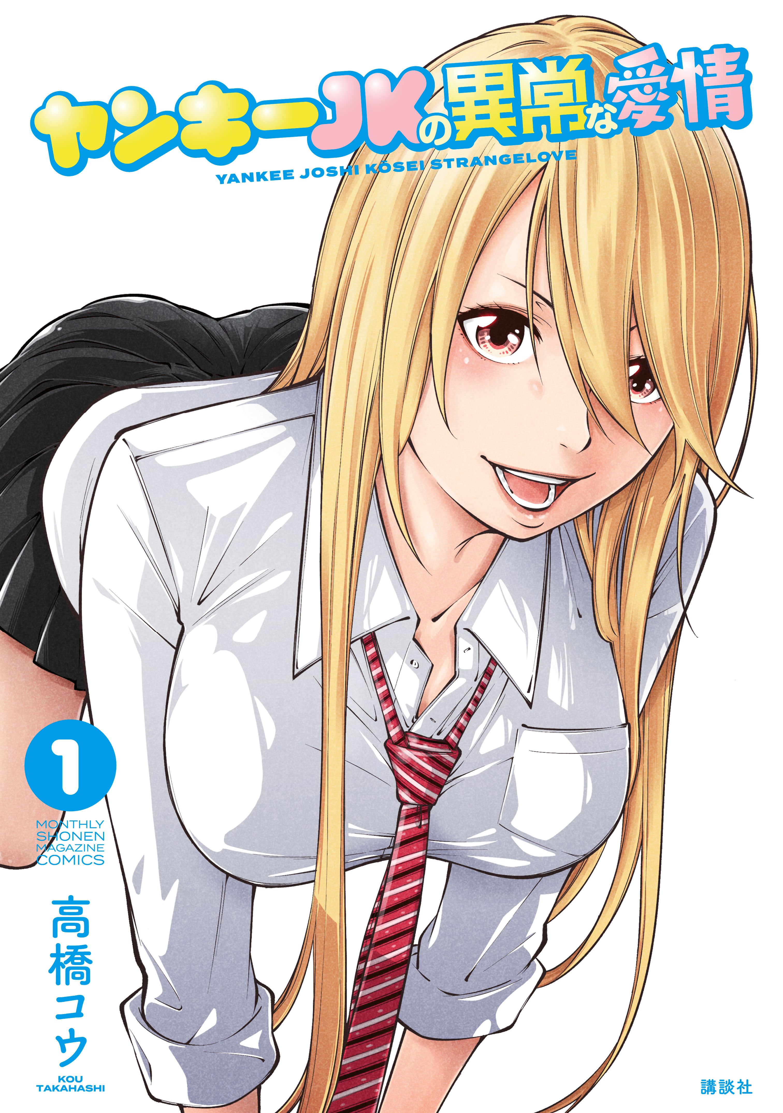 Yjk No Ijou Na Aijou Raw YJK no Ijou na Aijou - MangaDex