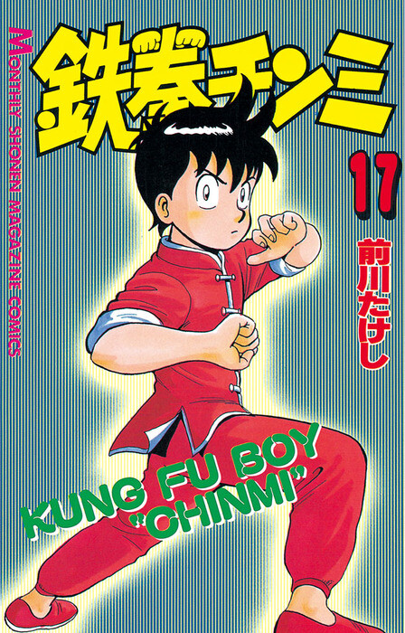 Review Komik Kungfu Boy Legends Karya Takeshi Maekawa  Gramedia