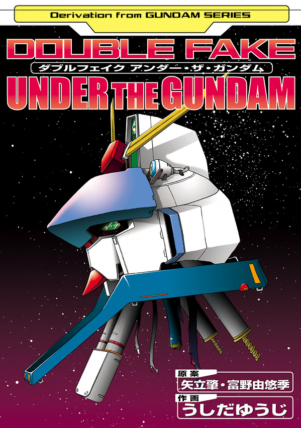 Under the Gundam: Double-Fake - MangaDex