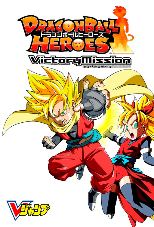 Page 1 - Dragon Ball Heroes: Victory Mission