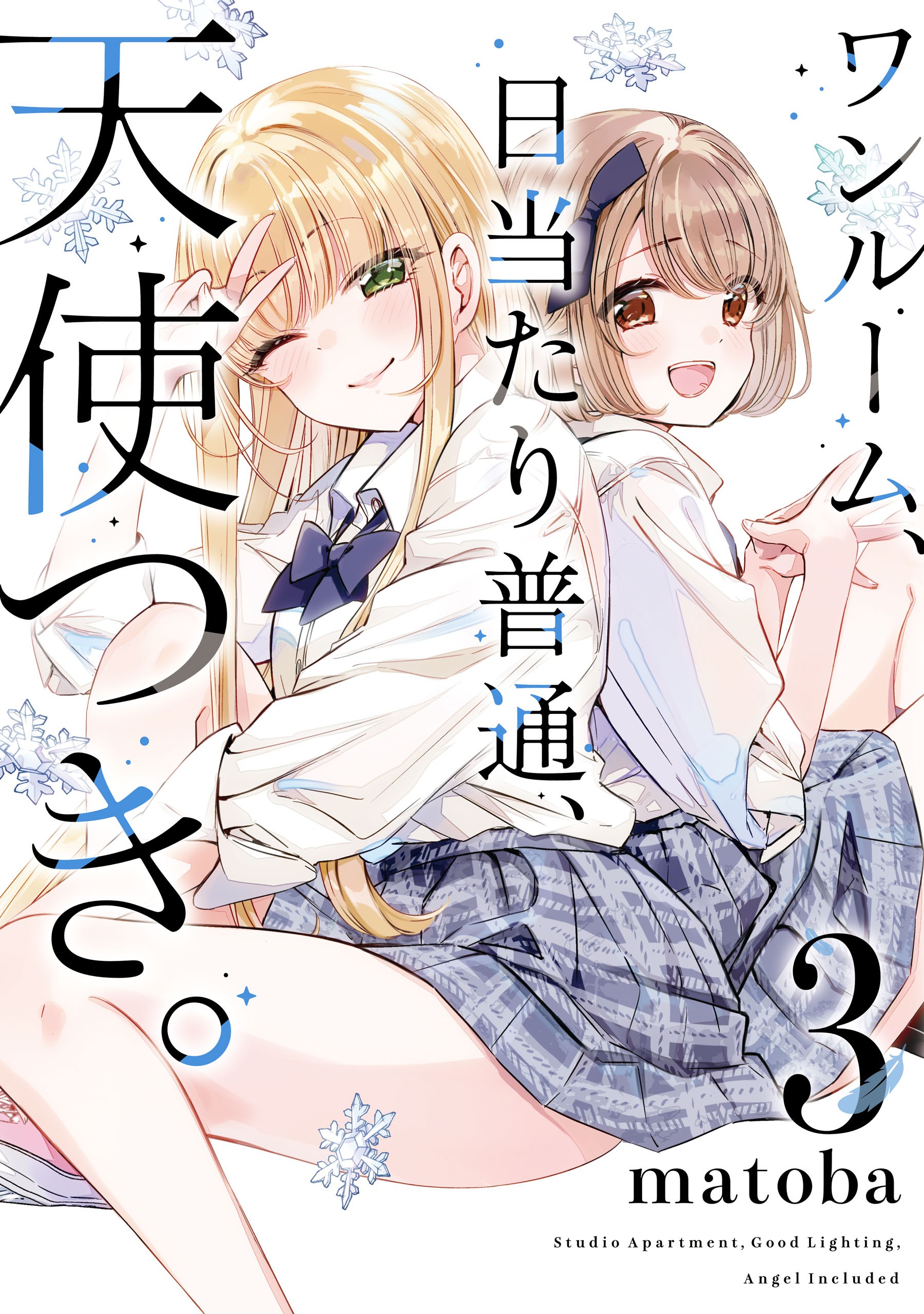 One Room, Hiatari Futsuu, Tenshitsuki - Baka-Updates Manga