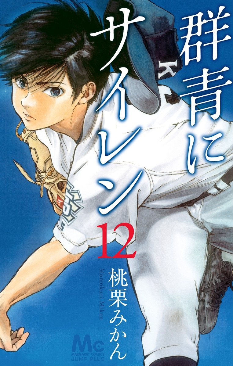 Blue Lock, Volume 21