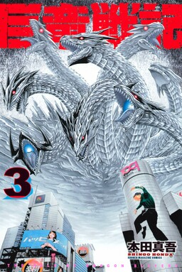 Mahou Shoujo of the End vs Hakaijuu vs Versus Earth - MangaDex