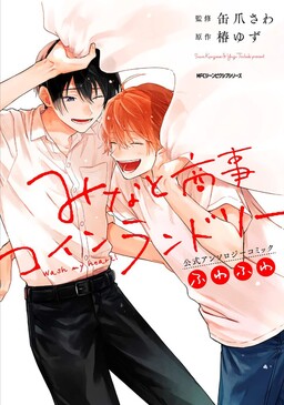 Kimi ni wa Todokanai - MangaDex