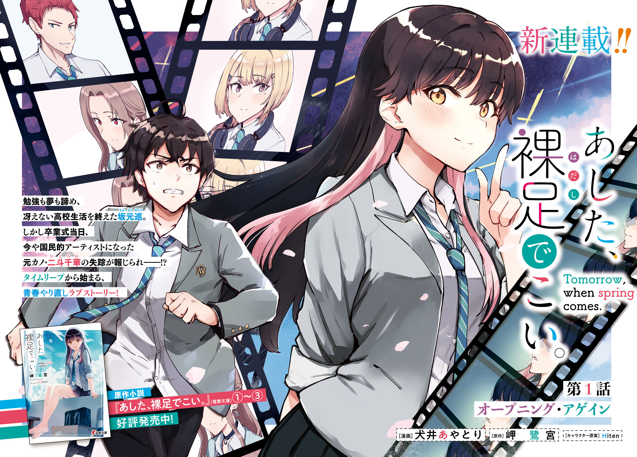 Kono Koi wa Sekai de Ichiban Utsukushii Ame - MangaDex