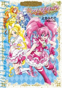 Fresh Precure! - Anime - AniDB