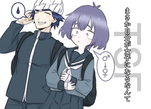 Page 1 - Masaka Jibun ga Joshi ni Naru Nante