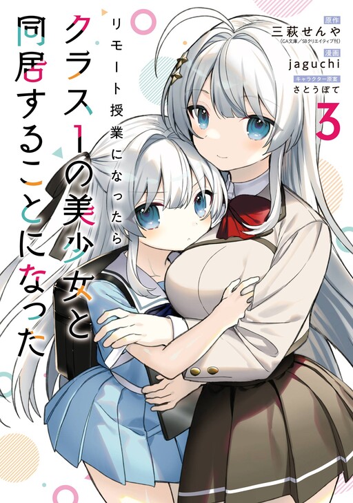 Page 1 - Remote Jugyou ni Nattara Class 1 no Bishoujo to Doukyo Suru Koto ni Natta