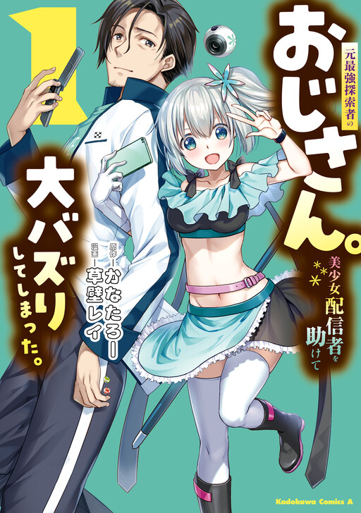Page 1 - Moto Saikyo Tansakusha no Ojisan. Bishojo Haishinsha wo Tasukete Obazuri Shite Shimatta