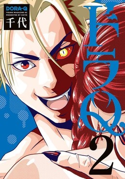 Sachi-Iro no One Room Manga - Chapter 62 - Manga Rock Team - Read