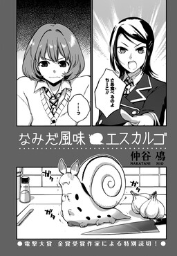 Yagate Kimi ni Naru (Webtoon) - MangaDex