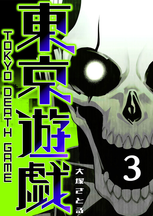 Read Tokyo Ghoul online on MangaDex